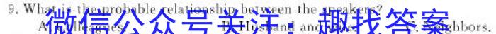 辽宁省2023-2024学年度上学期七年级阶段练习（一）英语