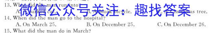 贵州省2023-2024学年度高二年级10月联考英语