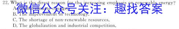  2023-2024学年安徽省八年级上学期阶段性练习（二）英语试题答案