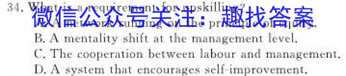 九师联盟·河北省2023-2024学年承德市重点高中高二10月联考英语