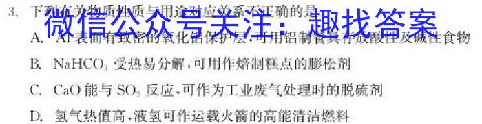 j广东省2023~2024学年高二10月联考(24-74B)化学