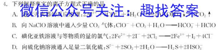 q衢州、丽水、湖州2023年11月三地市高三教学质量检测化学