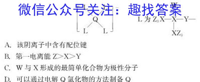j2023-2024学年河北省高二年级上学期10月联考(24-75B)化学