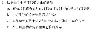 河南省2023-2024学年度八年级大联考阶段评估卷（一）生物