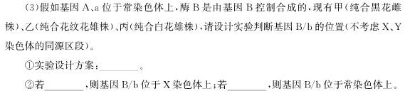 安徽省2023-2024学年度九年级测试卷一（10.7）生物学试题答案