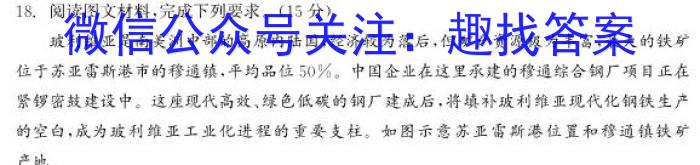 [今日更新]河南省优质高中2024年二月联考高一(24-371A)地理h