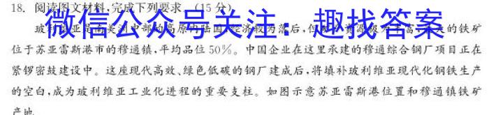 广东省部分学校2023-2024学年第二学期高二年级阶段性测试（4月）地理试卷答案