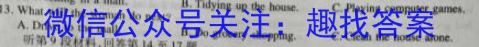 2023-2024学年上学期佛山市S7高质量发展联盟高三联考英语