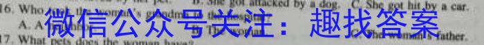 河北省2024届九年级第一学期第一次学情评估（A卷）英语试题