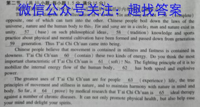 河南省2023-2024学年度八年级大联考阶段评估卷（一）英语试题