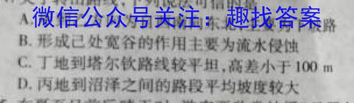 天一大联考 2023-2024学年高二年级阶段性测试(一)1地理.