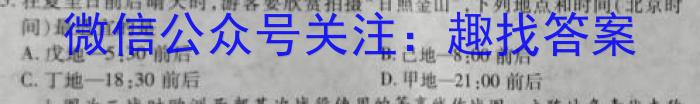 2023~2024学年山西省高三10月联考(24-146C)地理.