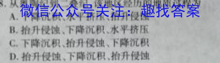 [今日更新]衡中同卷 2023-2024学年度高三一轮复习滚动卷新高考版(三)地理h