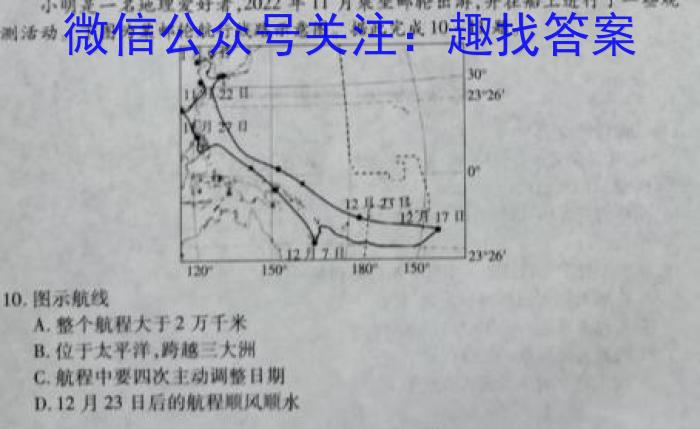 2024届陕西省高三第三次模拟检测地理试卷答案