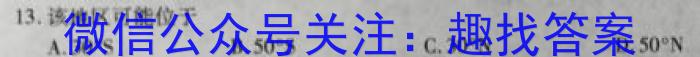 [今日更新]唐山市十县一中联盟2023-2024学年度高一第二学期期中考试地理h