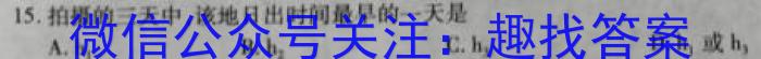 肇庆市2023-2024学年第二学期高一年级期末教学质量检测地理.试题