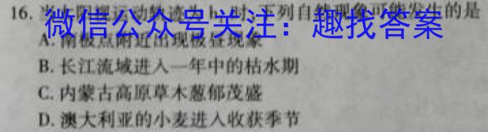 [今日更新]南昌市2024年初三年级第二次调研检测地理h