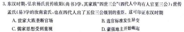 安徽省2023-2024学年度第一学期九年级10月份限时训练历史