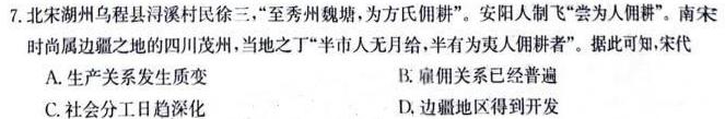 [今日更新]乌兰浩特一中2023~2024学年高一上学期期中考试(241228Z)历史试卷答案