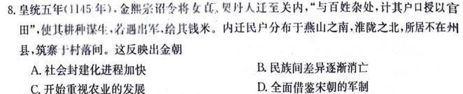 甘肃省2023-2024学年高一第一学期联片办学期中考试(11月)历史