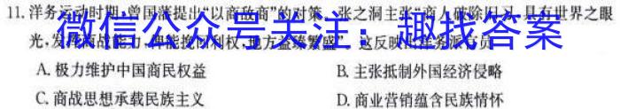 [今日更新]2023-2024学年度朝阳市高一年级十月考试历史
