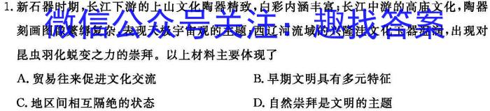 甘肃省2023-2024学年第一学期高二期中考试(24180B)历史