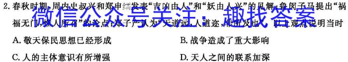 福建省部分达标学校2023~2024学年高三第一学期期中(24-122C)&政治