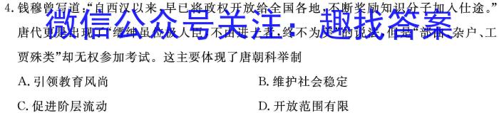 2023-2024学年山东省高一"选科调考"第一次联考(箭头SD)历史