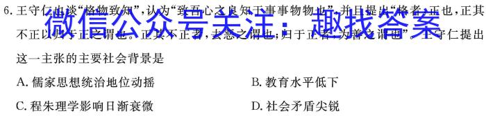 河北省2023-2024学年九年级第一学期期中学情评估&政治