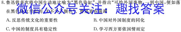 陕西省2024届高三摸底考试(10月)历史