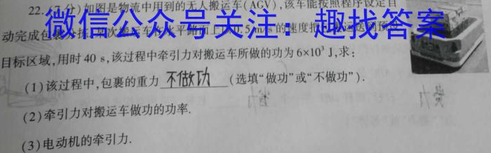 江西省2023-2024年度八年级上学期高效课堂（二）q物理