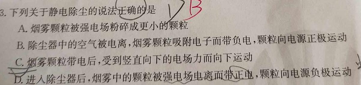 [今日更新]［晋一原创测评］山西省2023-2024学年第一学期八年级期中质量监测.物理试卷答案