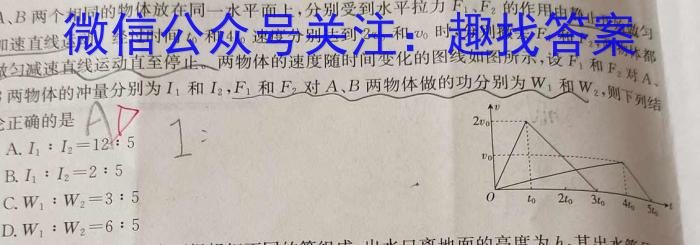 ［独家授权］安徽省2023-2024学年八年级上学期期中教学质量调研【考后更新】f物理