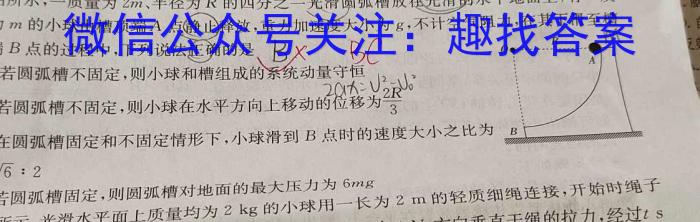 牡丹江二中2023-2024学年第一学期高一第一次月考(9025A)物理`