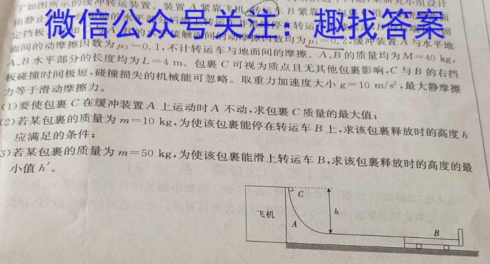 [十校联考]江西省吉安市2023-2024学年第一学期七年级第一次阶段性检测练习卷l物理