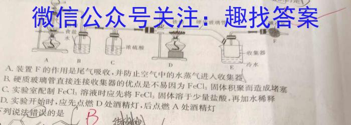 q河北九年级2023-20234学年新课标闯关卷（四）HEB化学