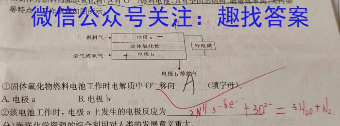 3［云南大联考］云南省2023-2024学年高三年级上学期10月联考化学