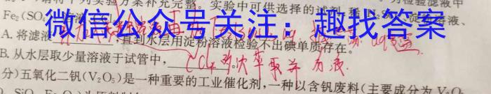 j山西省2023-2024学年度八年级第一学期阶段性练习（一）化学