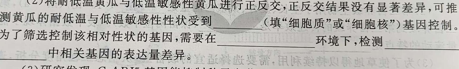 河北省保定市2023年高三摸底考试(10月)生物学试题答案