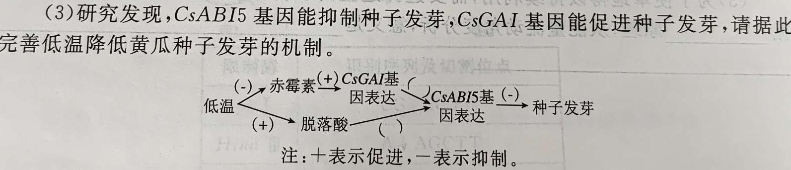 辽宁省2023-2024学年度高一年级十月月考生物试卷答案