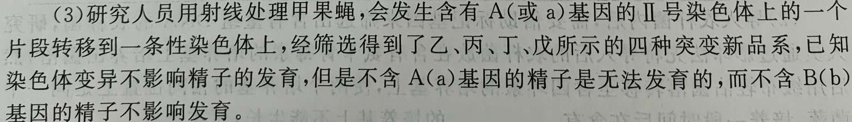 超级全能生·名校交流2024届高三第二次联考(4089C)(11月)生物学试题答案