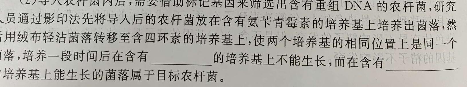 江西省2024届九年级第一次阶段适应性评估 R-PGZX A-JX生物