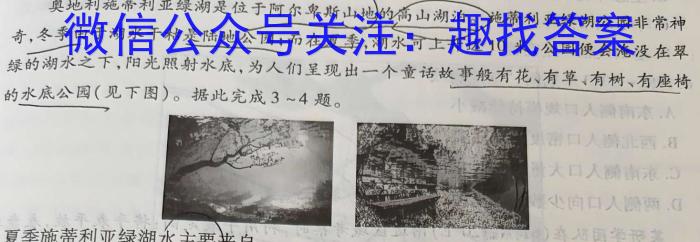 [今日更新]2023年云学名校联盟高二年级11月期中联考地理h