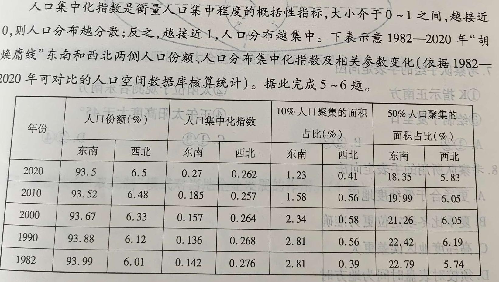 江西省2023~2024学年度七年级上学期阶段评估(二) 3L R-JX地理试卷l
