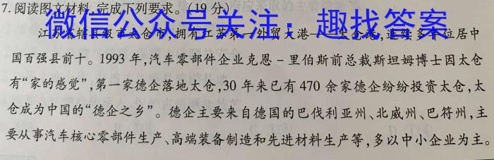 [今日更新]深圳外国语学校(集团)高中部2024届高三年级第四次月考地理h