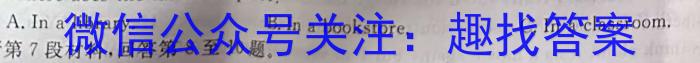 陕西省2023~2024学年度九年级教学素养测评(一) 1L R-SX英语