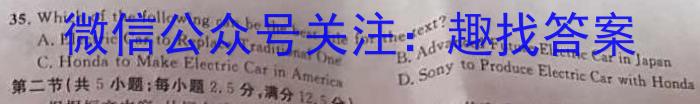 江淮名校·2023~2024学年上学期高一年级阶段联考(241136D)英语试题