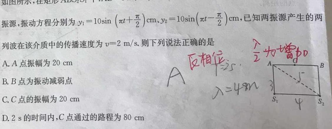 江西省2023年普通高等学校招生全国统一考试（10月）物理.