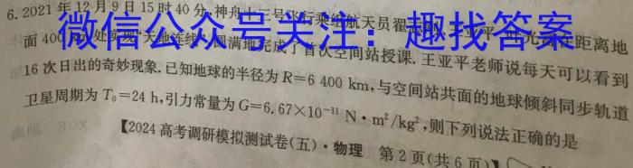 NT2023-2024学年第一学期10月高一阶段测试卷物理`