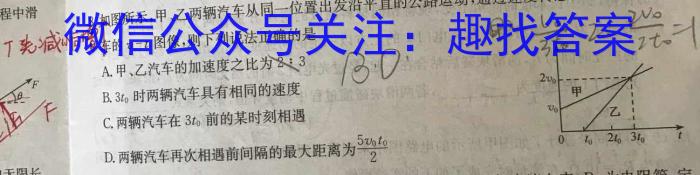 九师联盟2023-2024学年高三10月质量检测（X）f物理